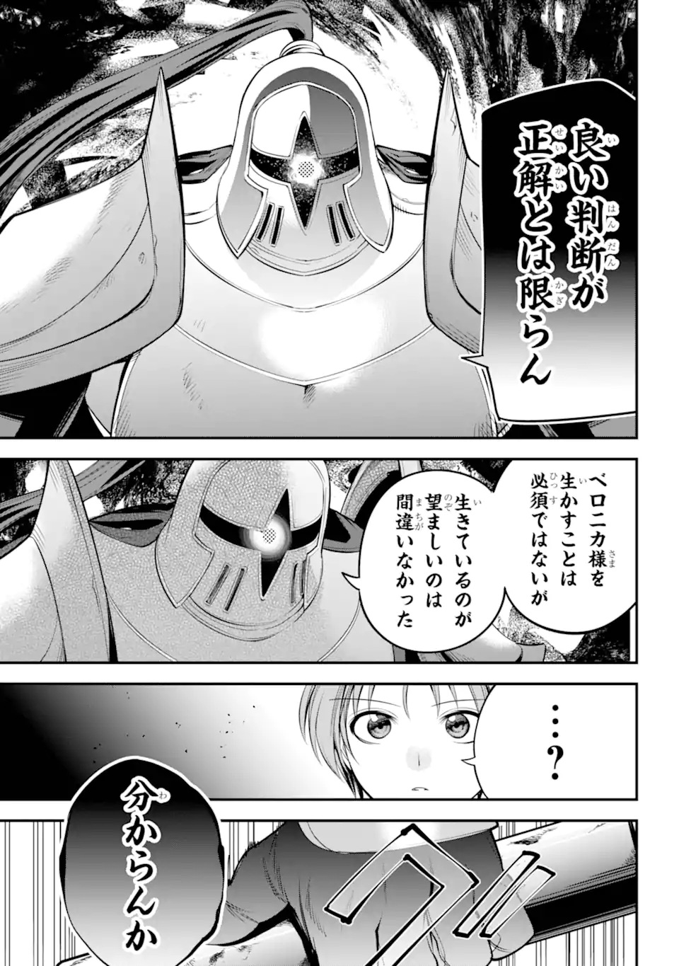 Yuusha Party no Nimotsu Mochi - Chapter 19.4 - Page 6